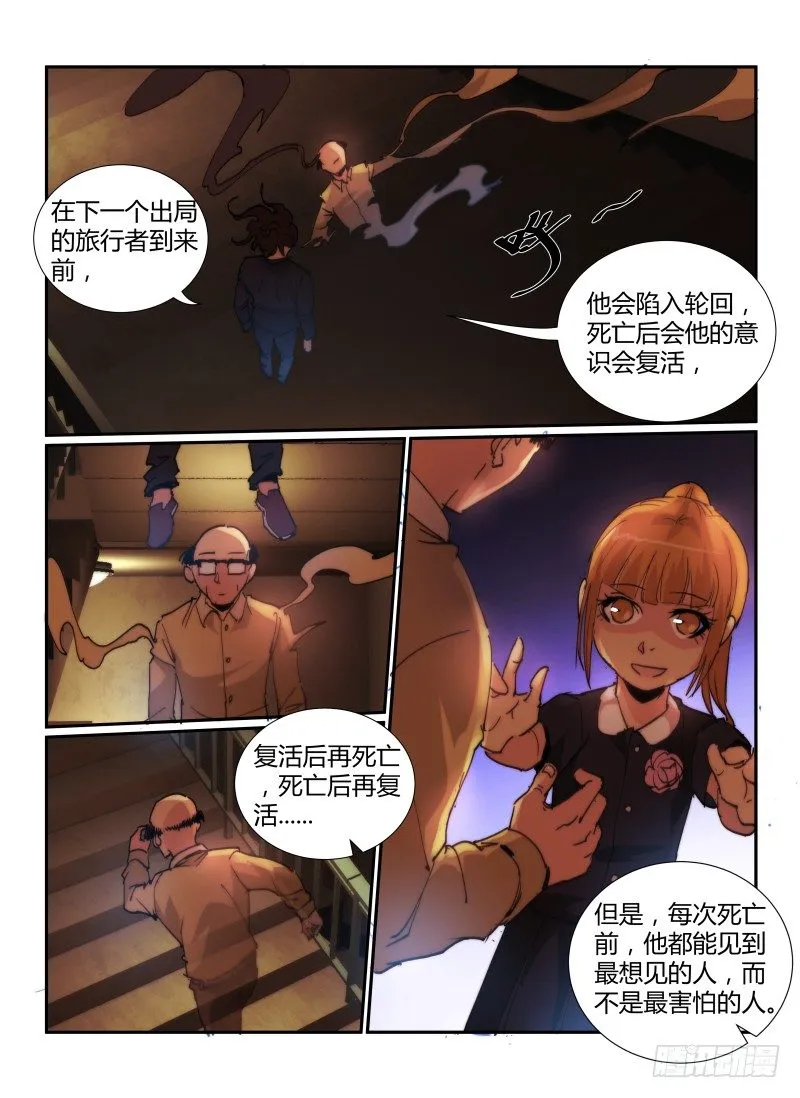 无人之境漫画,65.宫二的雕像3图