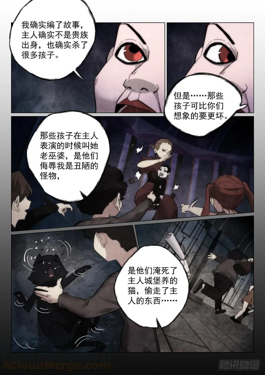 无人之境漫画,171.第二个纪念品5图