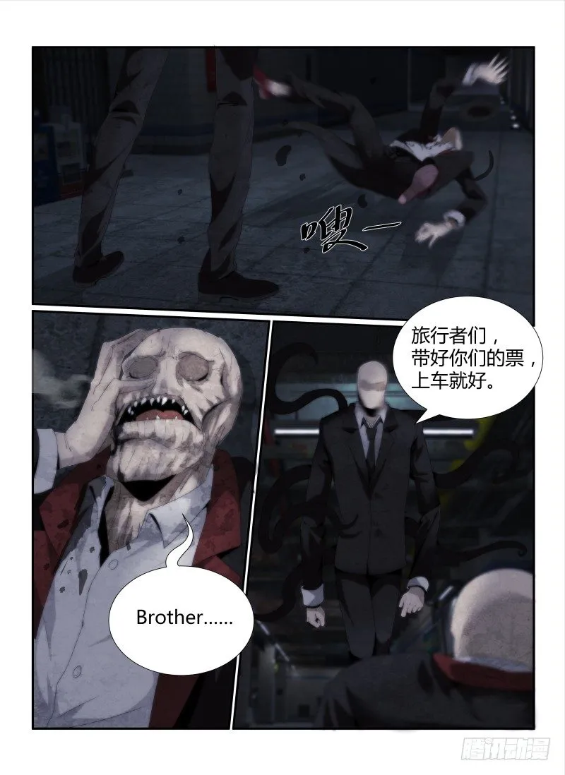 无人之境伴奏完整版漫画,50.秘密3图