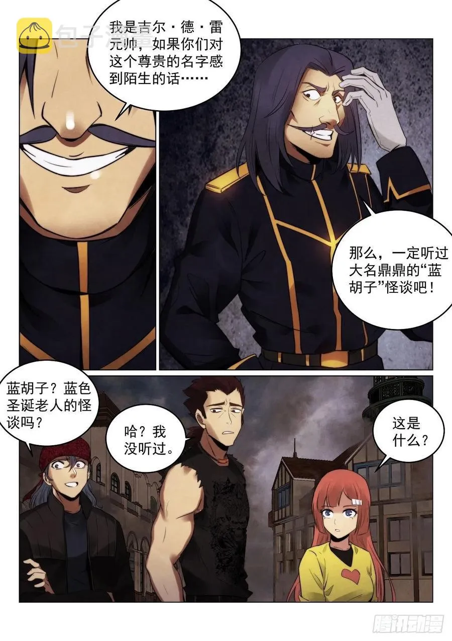 无人之境漫画,189.鬼界站2图