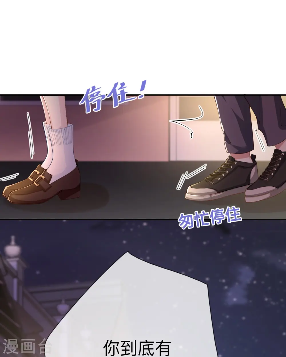 星与星的距离漫画,第17话 求婚5图