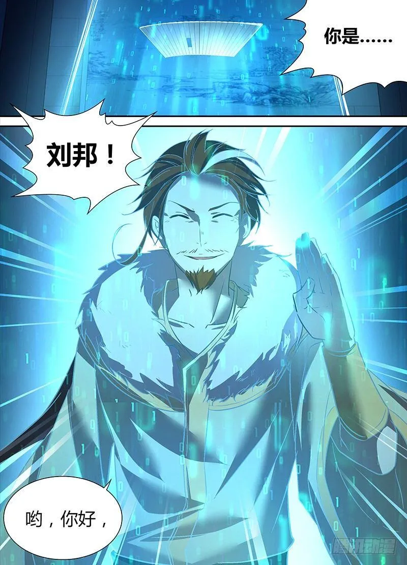 天机三国漫画,0431图