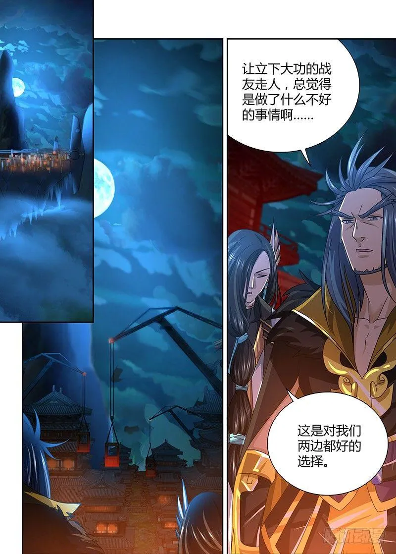 天机三国漫画,1225图