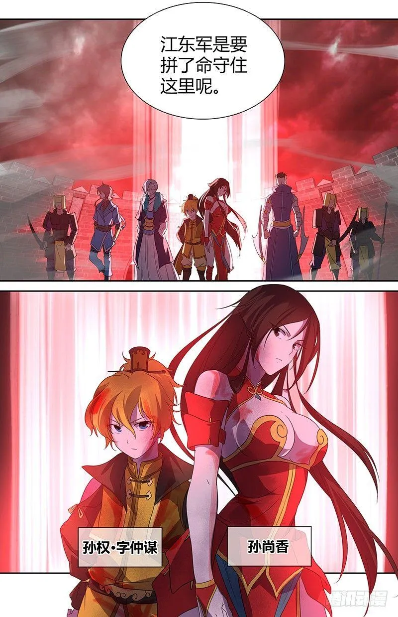 天机三国漫画,1045图