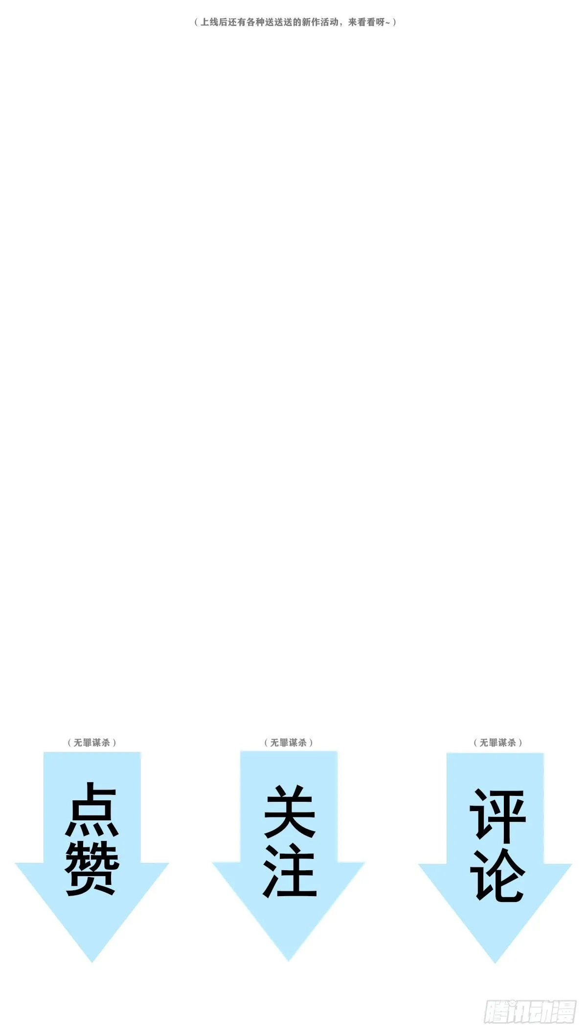 天机三国漫画,3551图