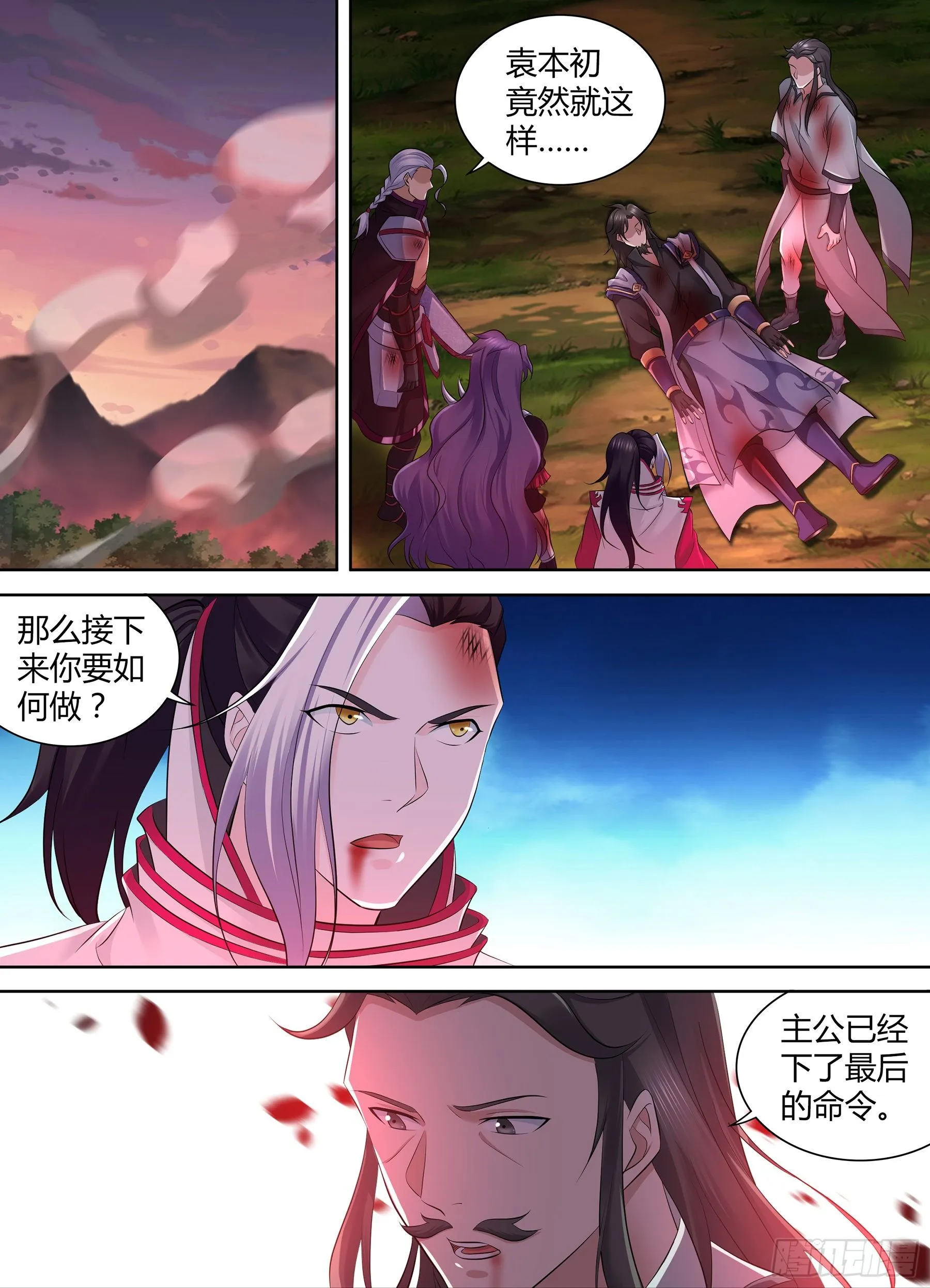 天机三国漫画,3471图