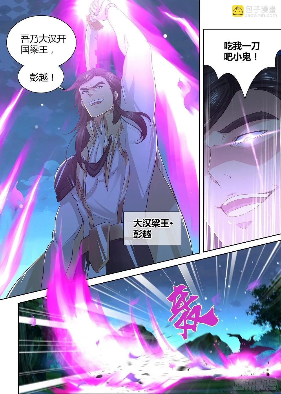 天机三国漫画,2654图