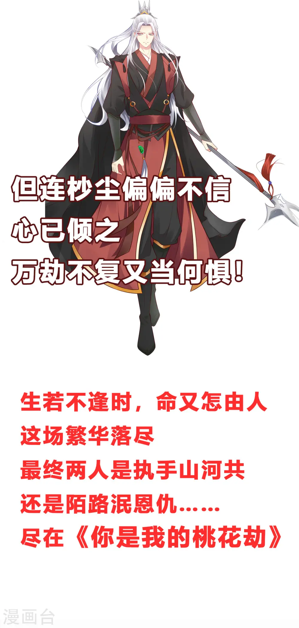 傲娇邪王宠入骨漫画,第44话 古月琴似曾相识3图