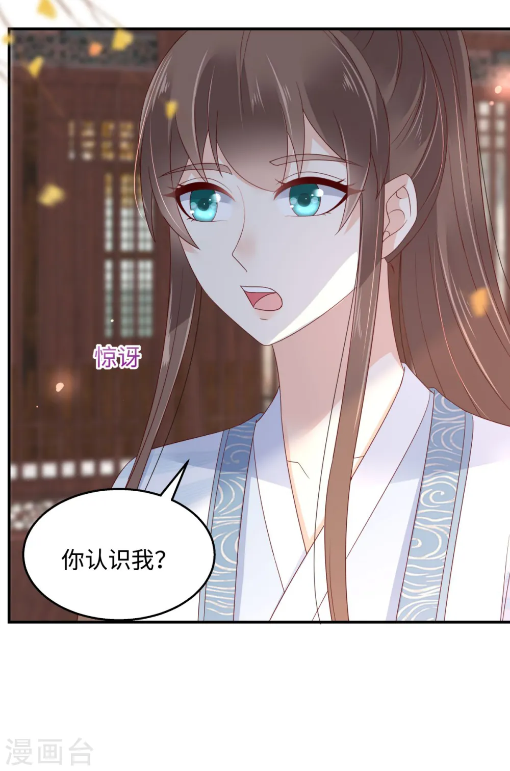 傲娇邪王宠入骨漫画,第74话 贵人出手相助5图