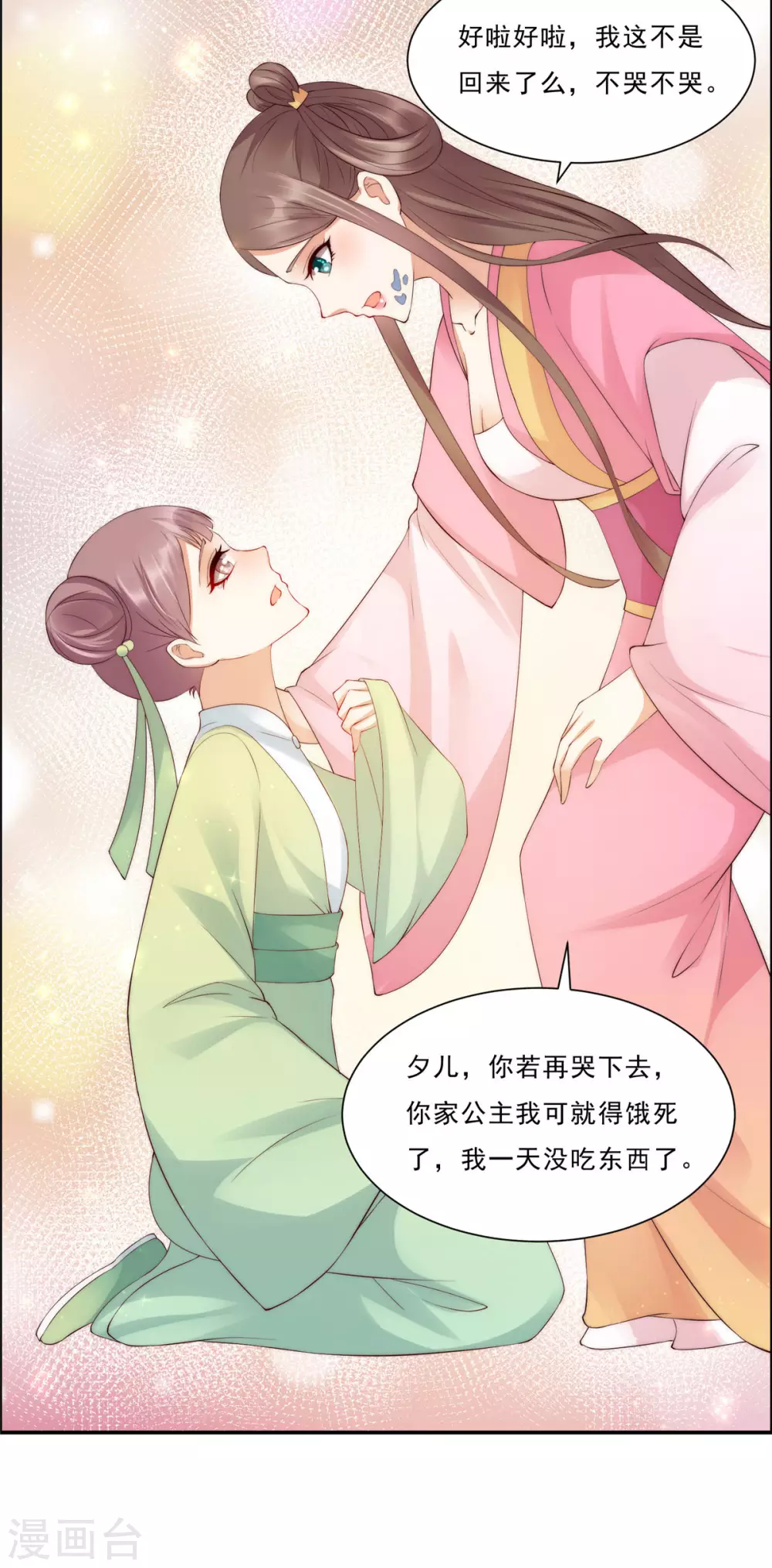 傲娇邪王宠入骨漫画,第8话 不会放过她！3图
