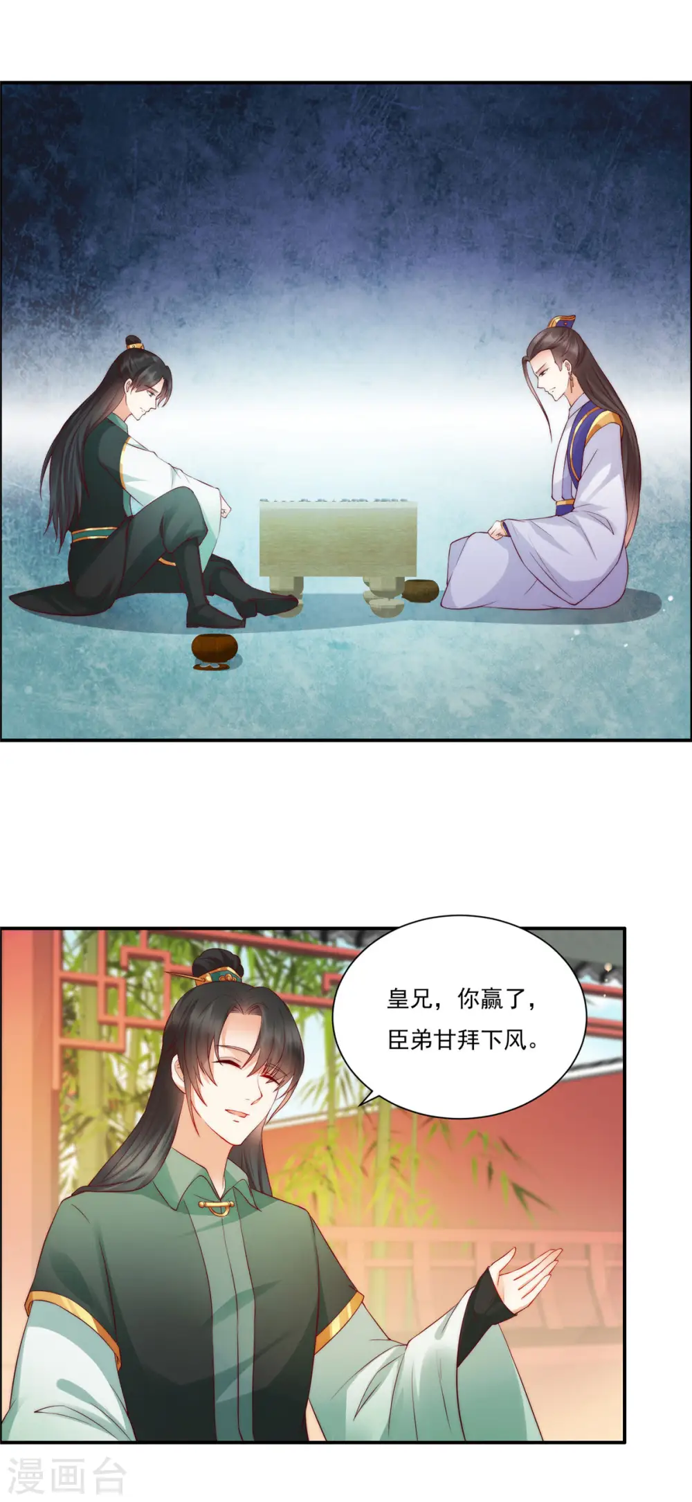 傲娇邪王宠入骨漫画,第10话 想逃婚？想得美！5图