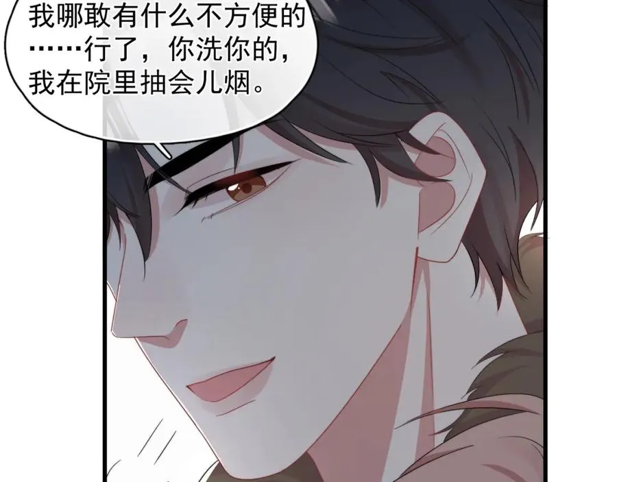 没钱漫画,第17话 暗自脑补5图