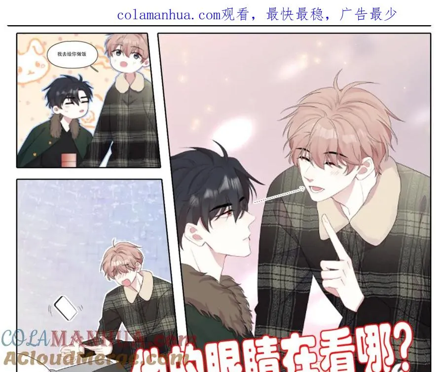 没钱漫画,第27话 辰辰滞销吗？1图
