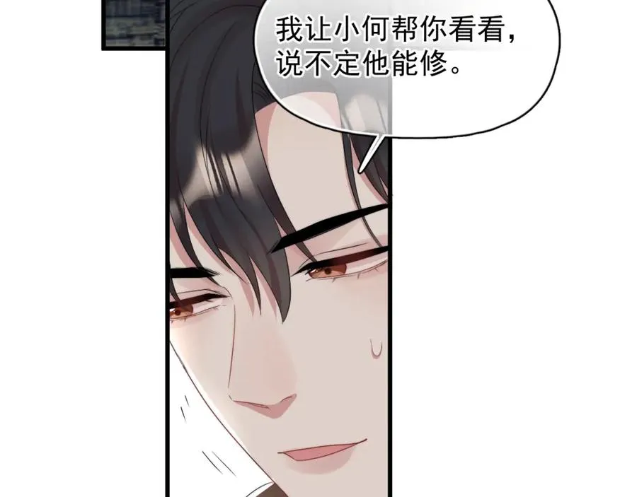 没钱漫画,第16话 撩拨？1图