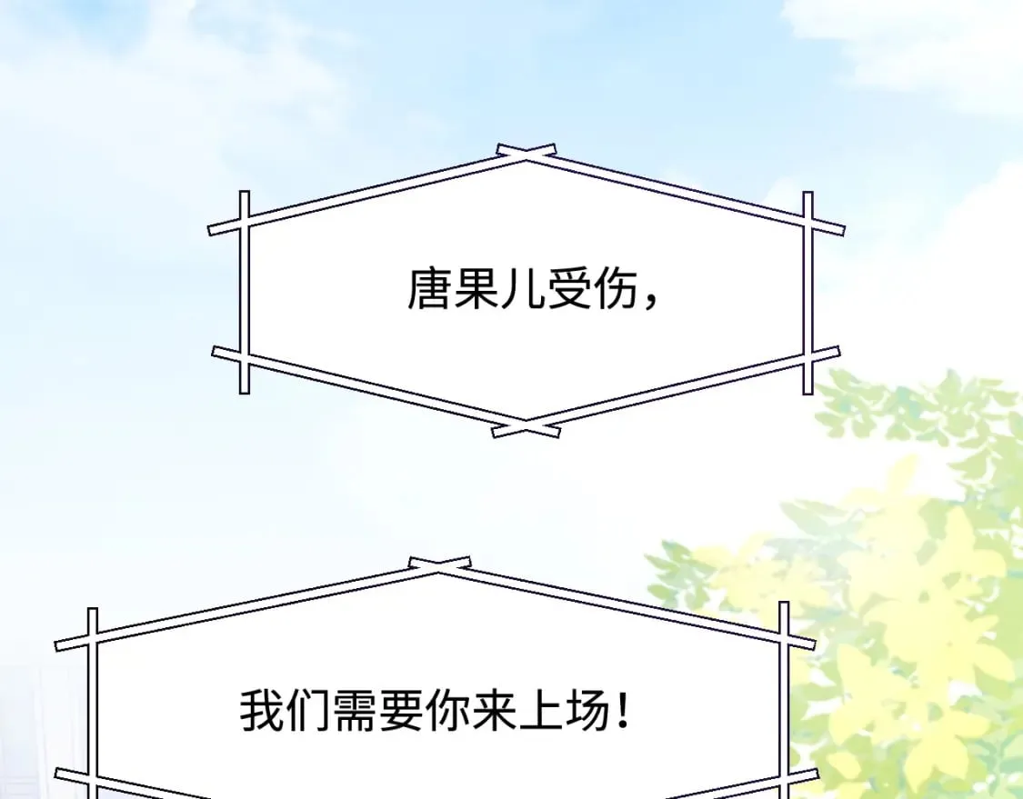 坠蓝漫画,第48话 红色印记3图