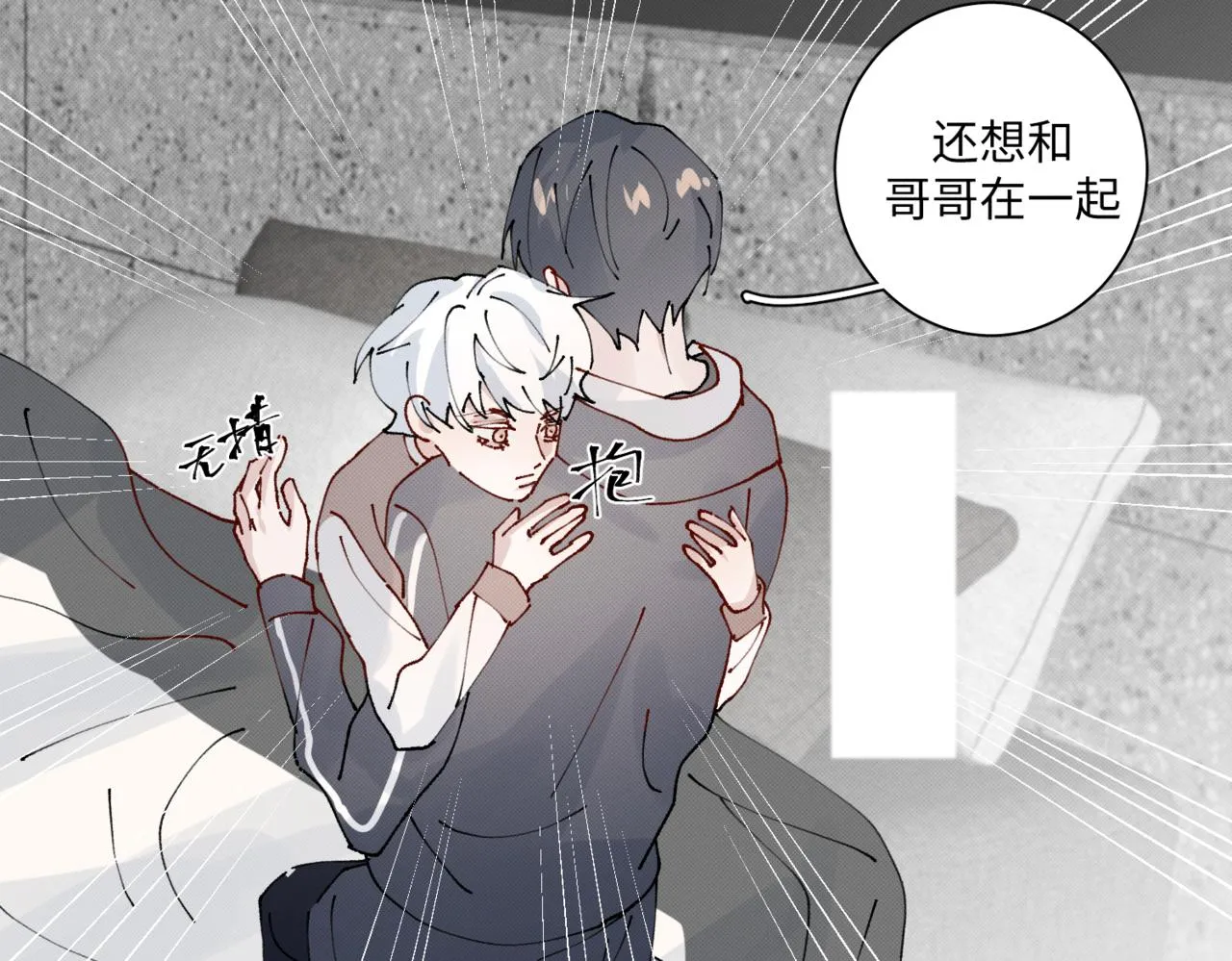 年下控的养崽计划漫画,上学1图