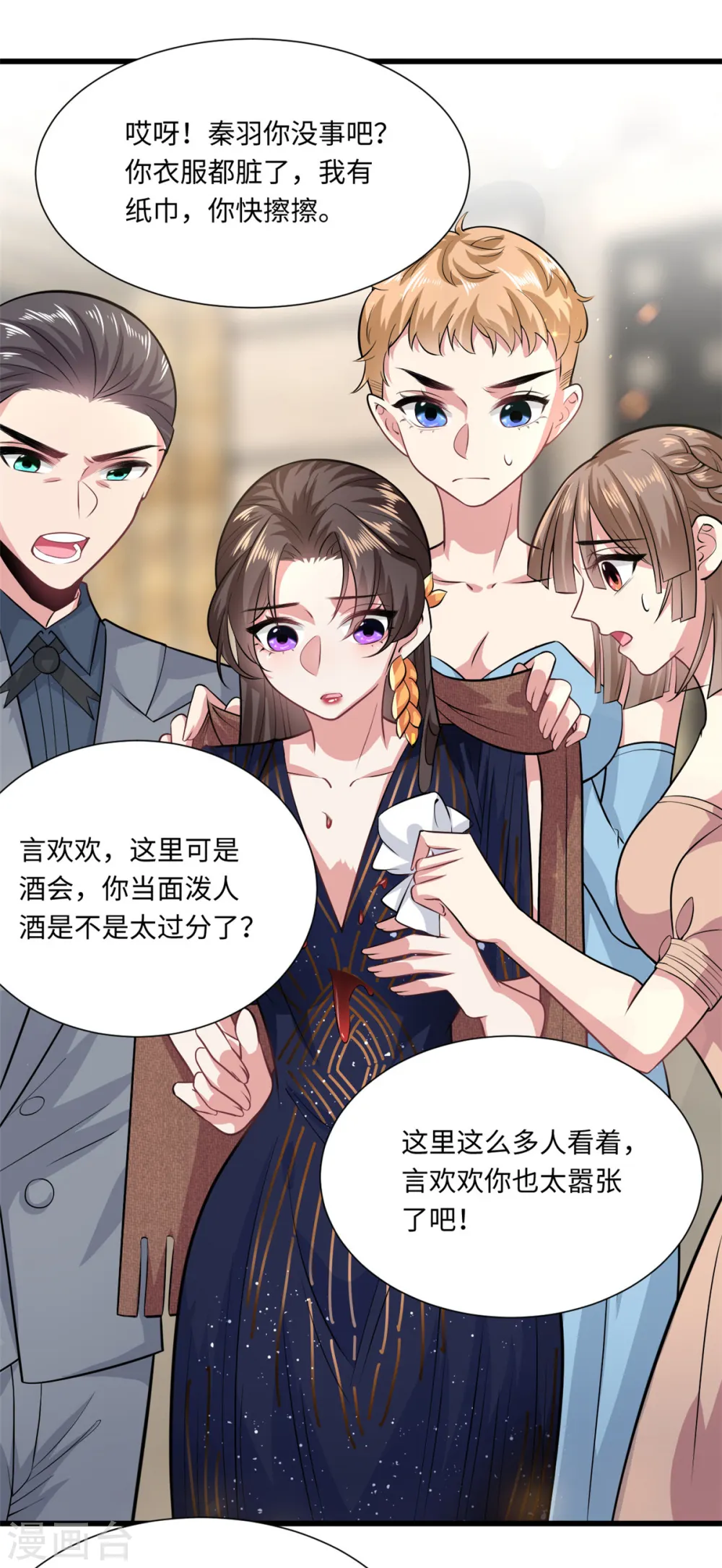 今天又在撩系统漫画,第34话 让绿茶无路可走4图