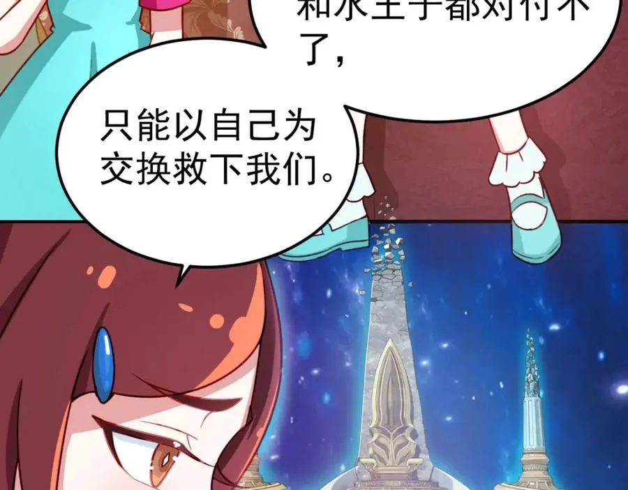 《精灵梦叶罗丽》第十季漫画,忘记那里的一切2图