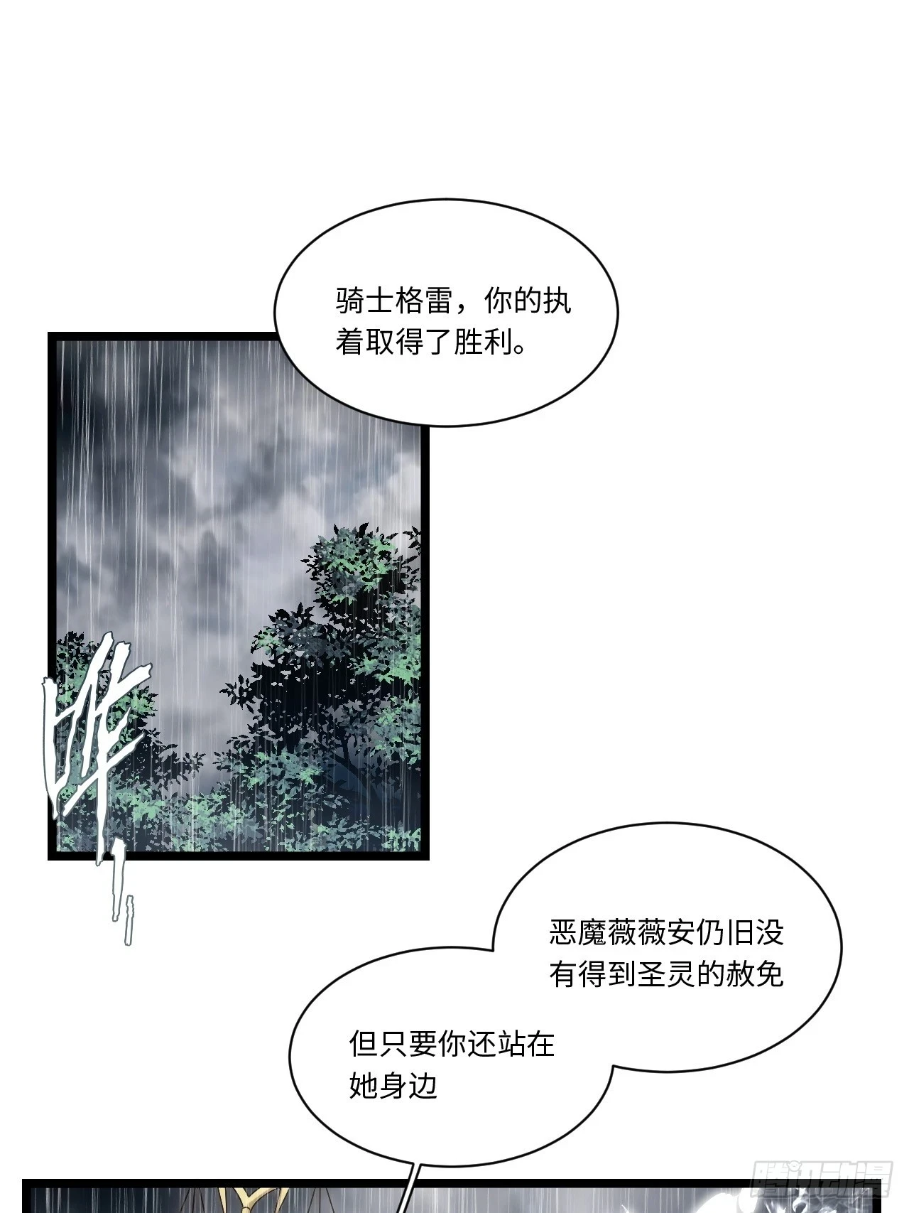 迈向克里玛莎漫画,146.无法回答的问题3图