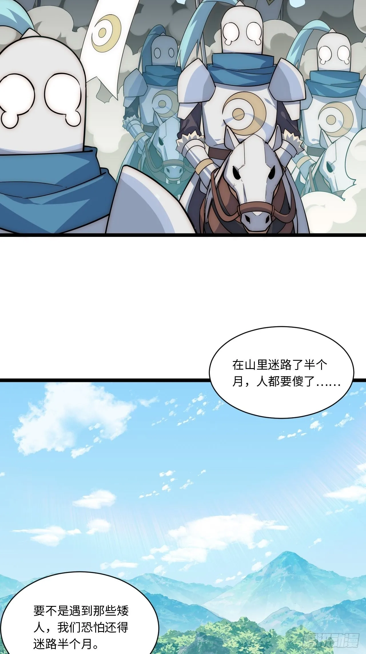 迈向克里玛莎漫画,113.过错4图