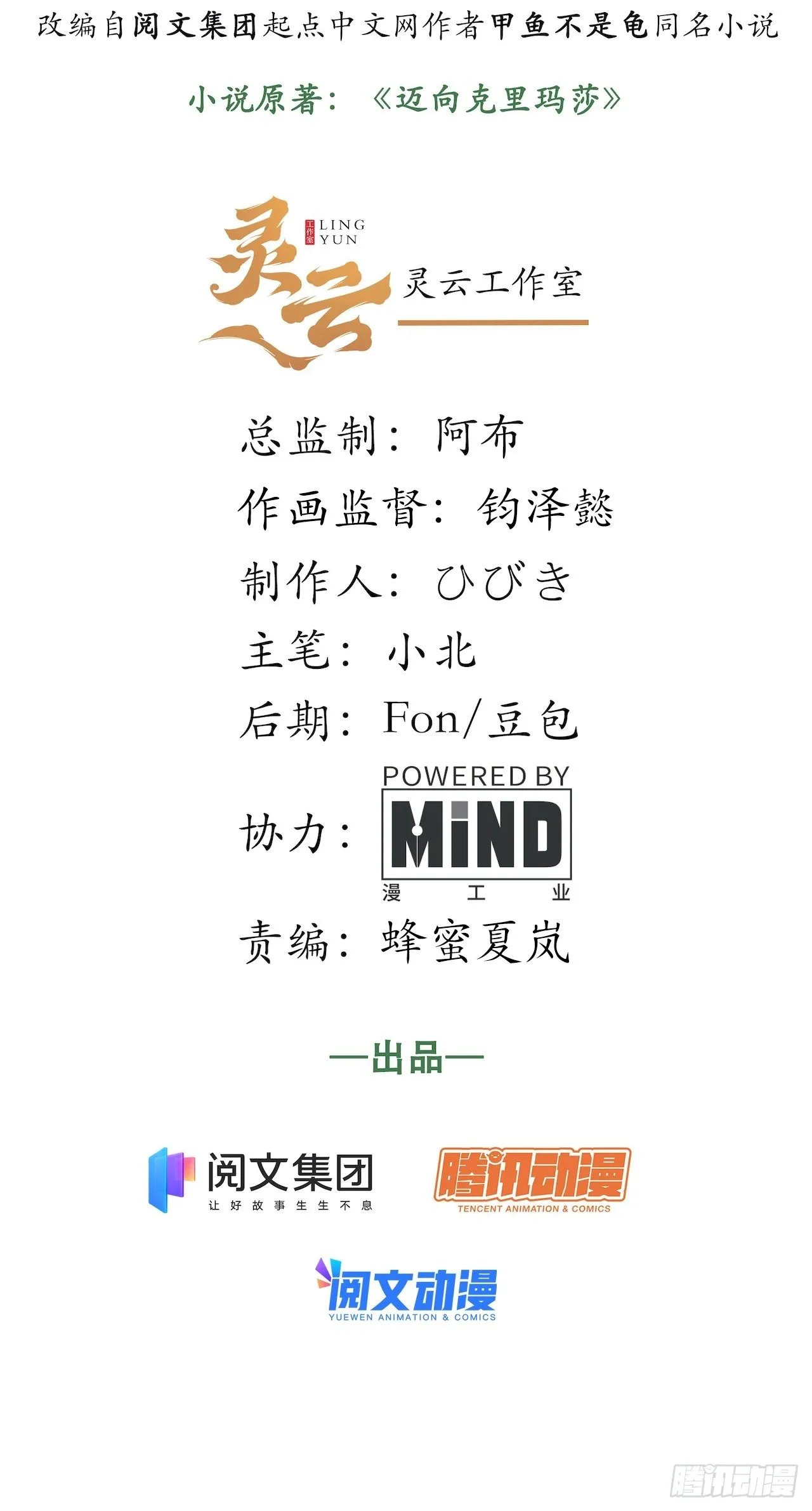 迈向克里玛莎漫画,67.格雷的承诺2图