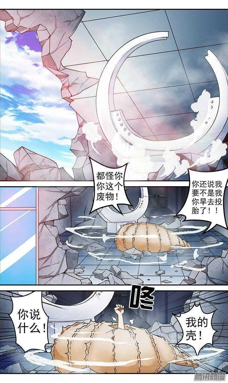 法器少女漫画,第75话 时空之桥2图