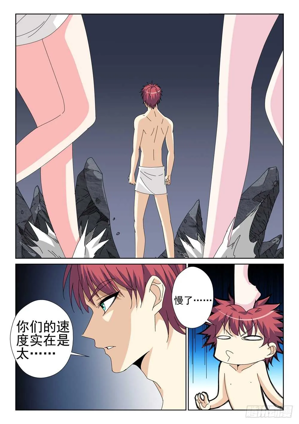 法器少女漫画,第218话 这个世界要完了2图