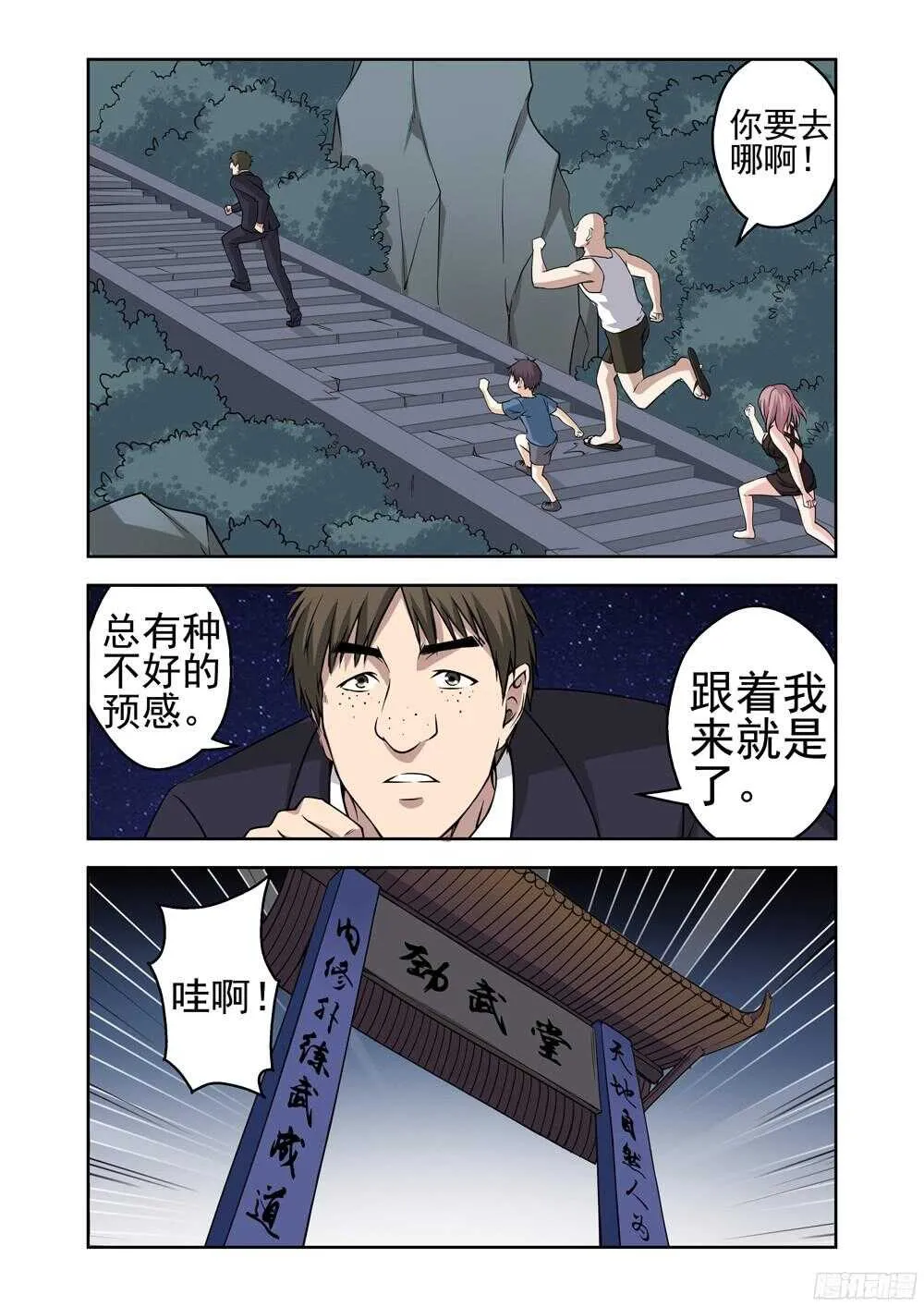 法器少女漫画,第208话 赶尽杀绝5图