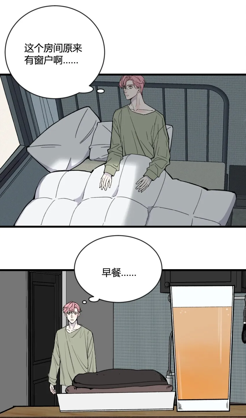 与叛逆者同行漫画,第16话 终于能离开了？4图