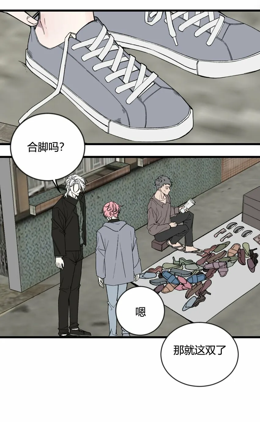 与叛逆者同行漫画,第19话 难道又要逃跑？4图