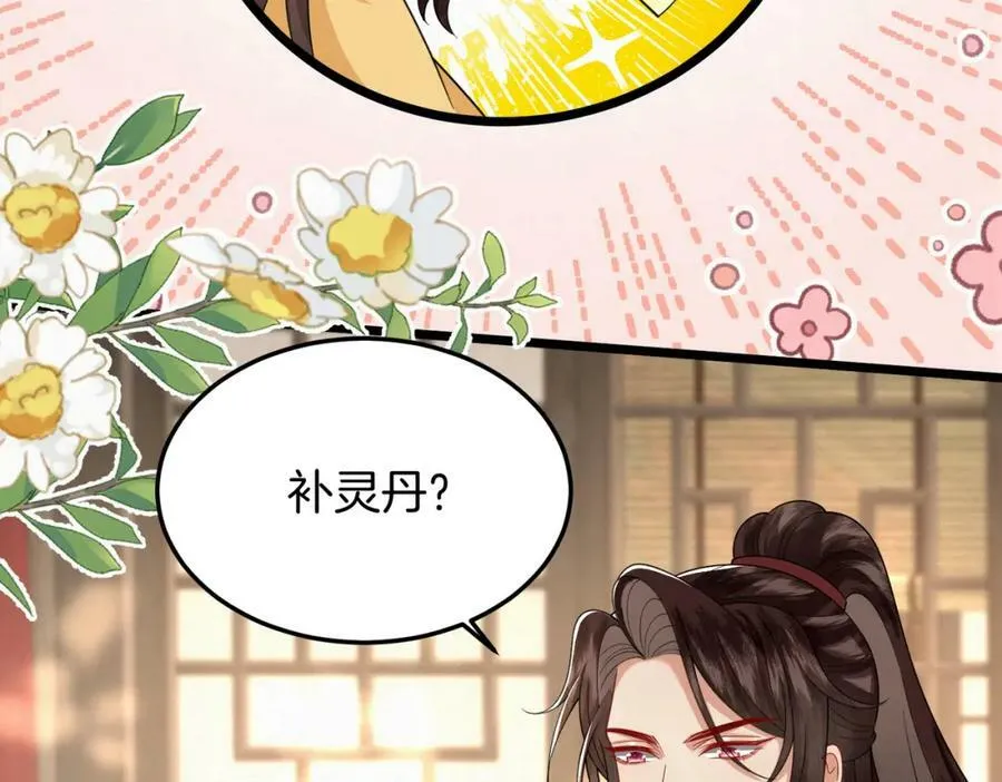 废妻重生漫画,52.看看他们的惨状1图