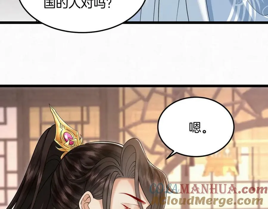 废妻重生漫画,48.被乌蔚雪非礼了！2图