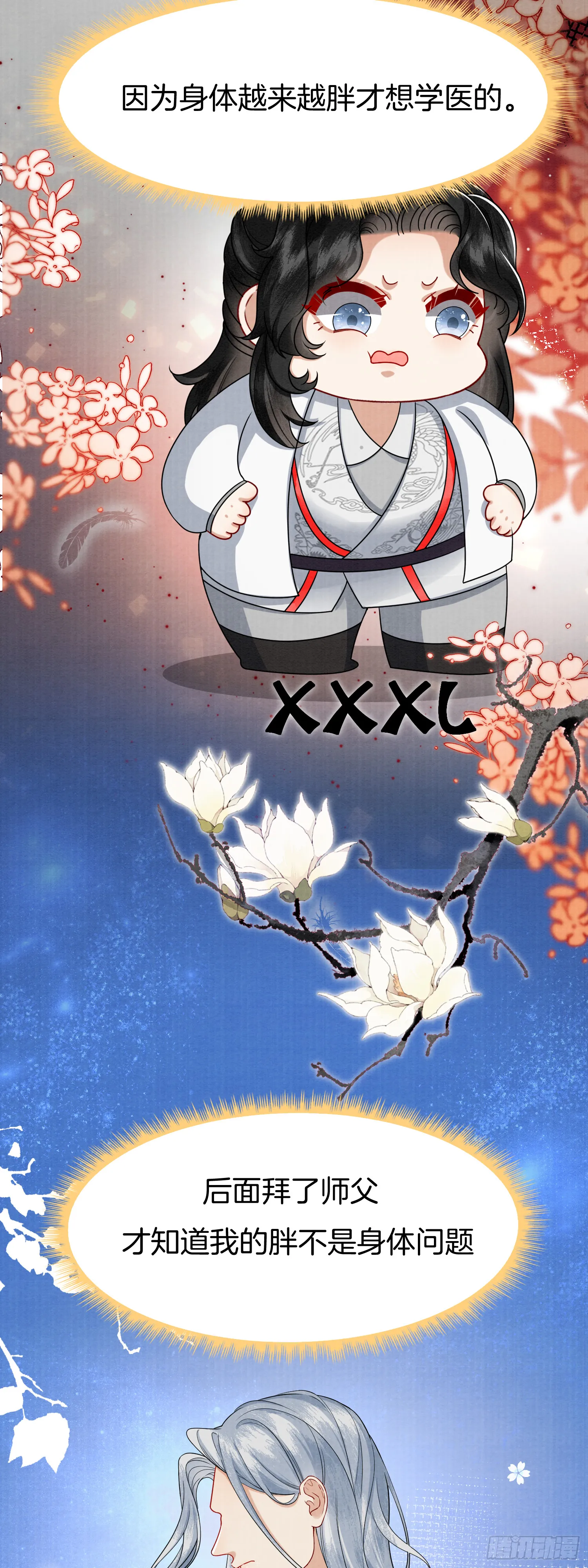 废妻重生漫画,4.肥胖原因，家族私心4图