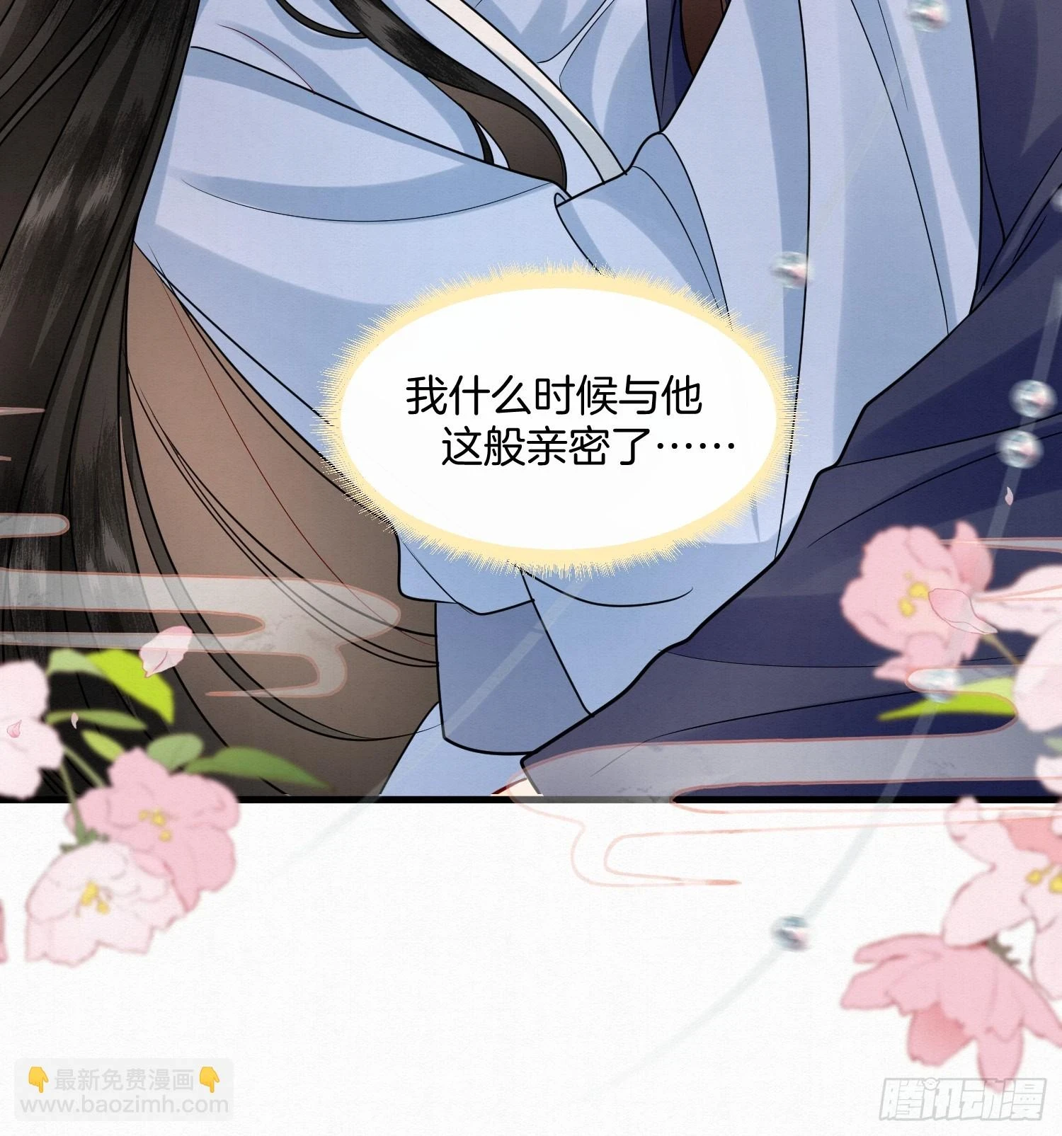废妻重生漫画,38.莫名的熟悉感5图