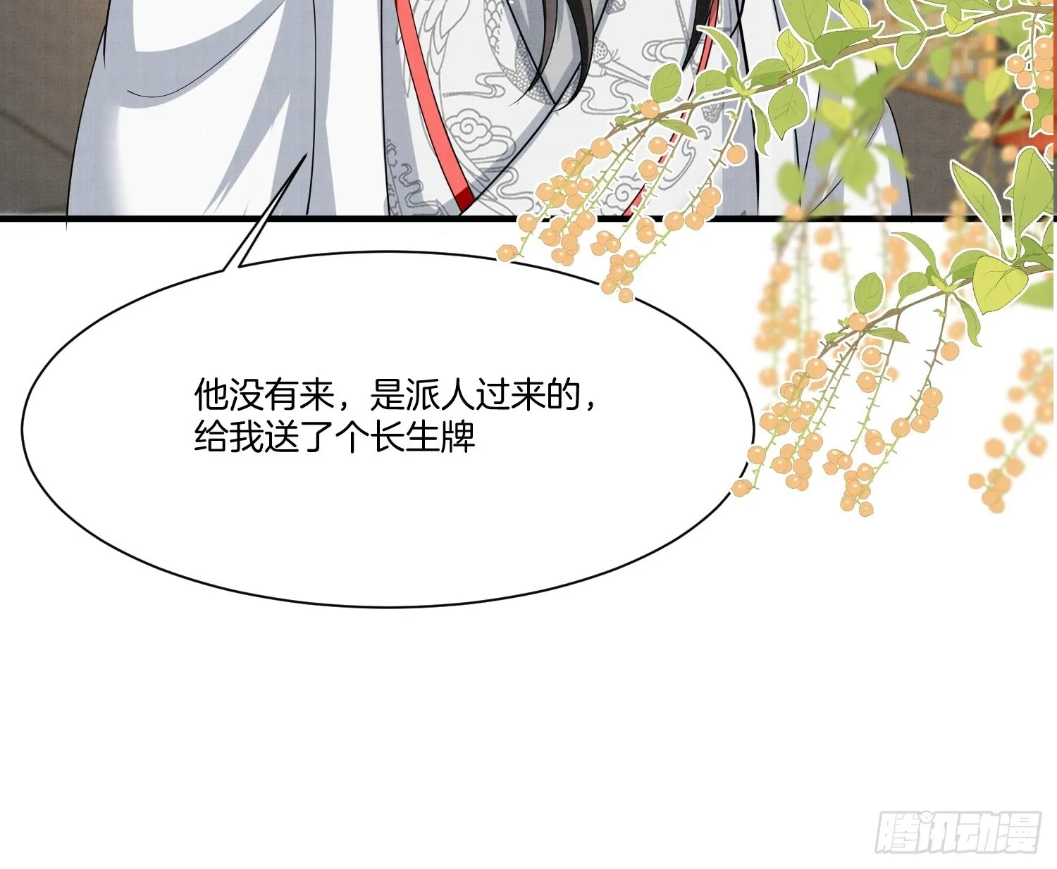 废妻重生漫画,9.母亲不能说的身世5图