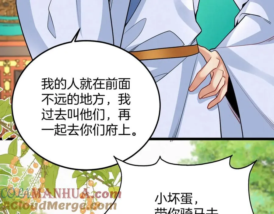 废妻重生漫画,63.再遇师父3图