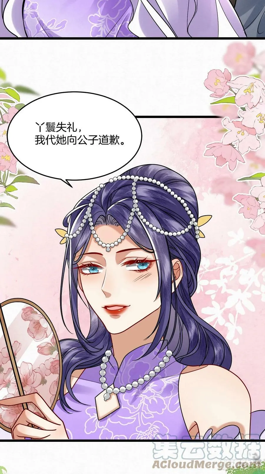 废妻重生漫画,42.国师祈福3图