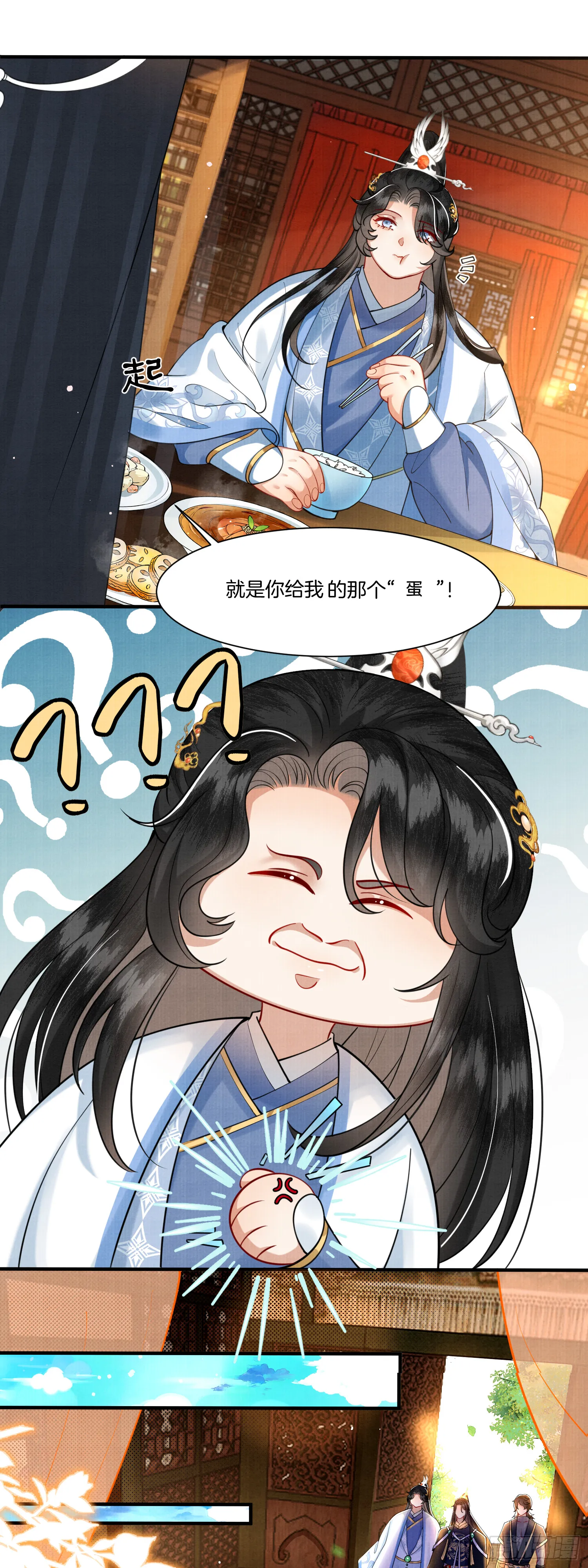 废妻重生漫画,13.那颗蛋动了3图