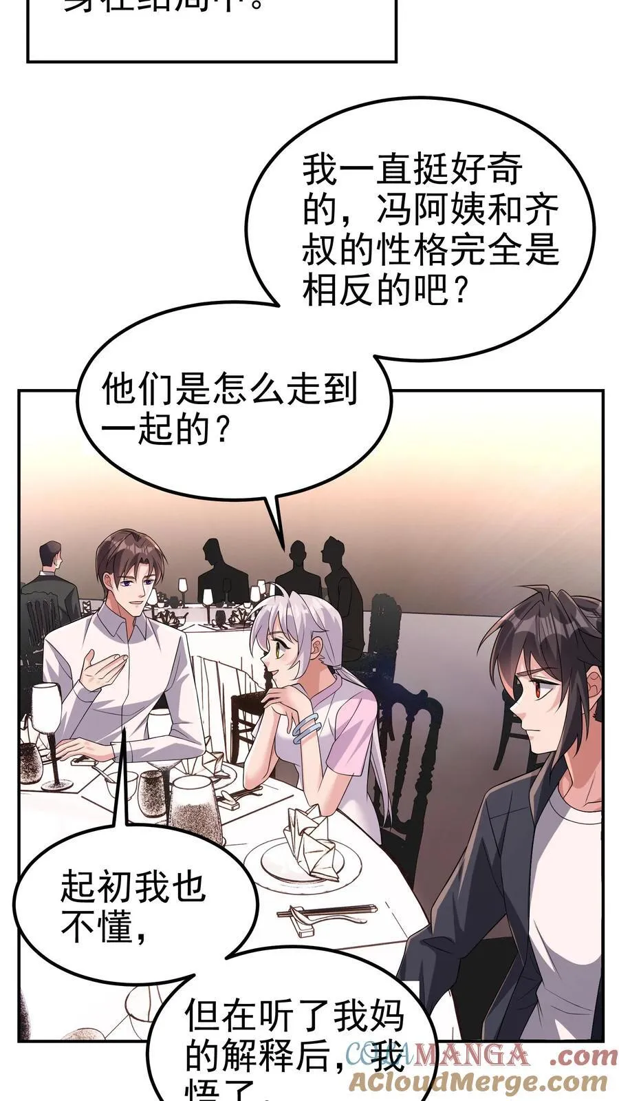 给妹妹陪读的我，不小心无敌了漫画,第205话 身在结局中5图