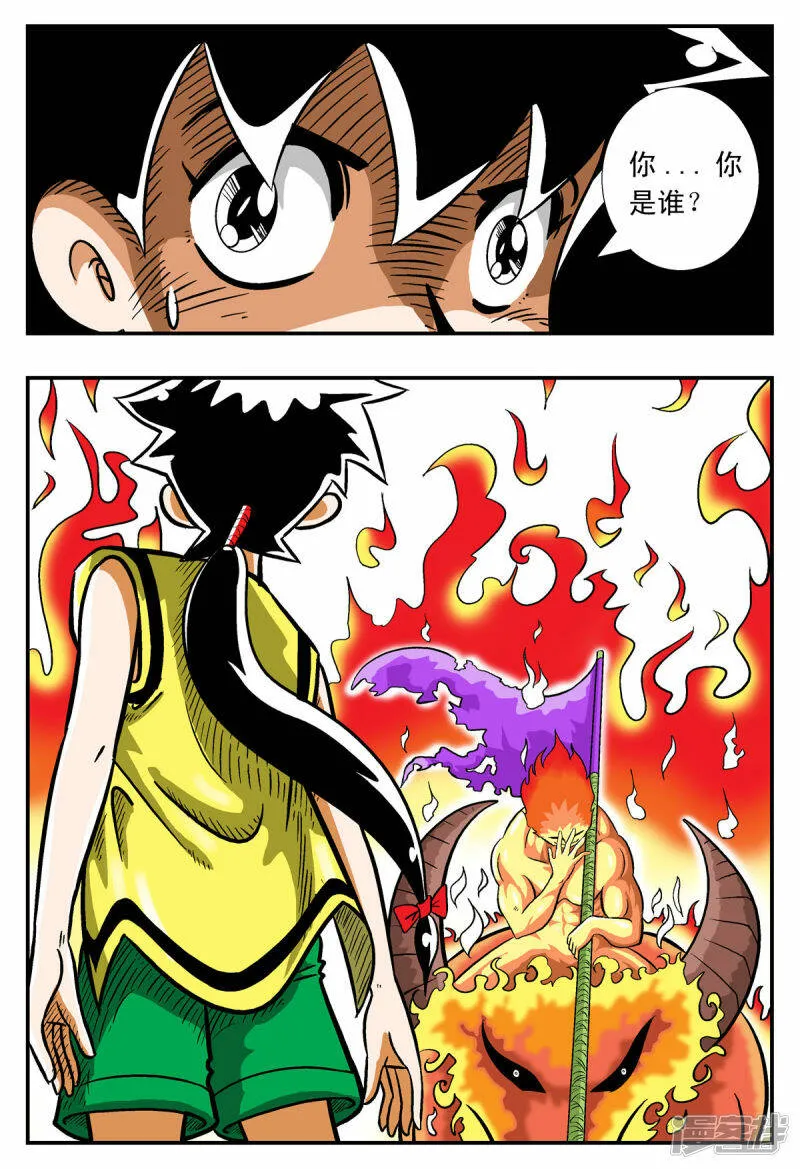 小魔王驾到漫画,第10话5图