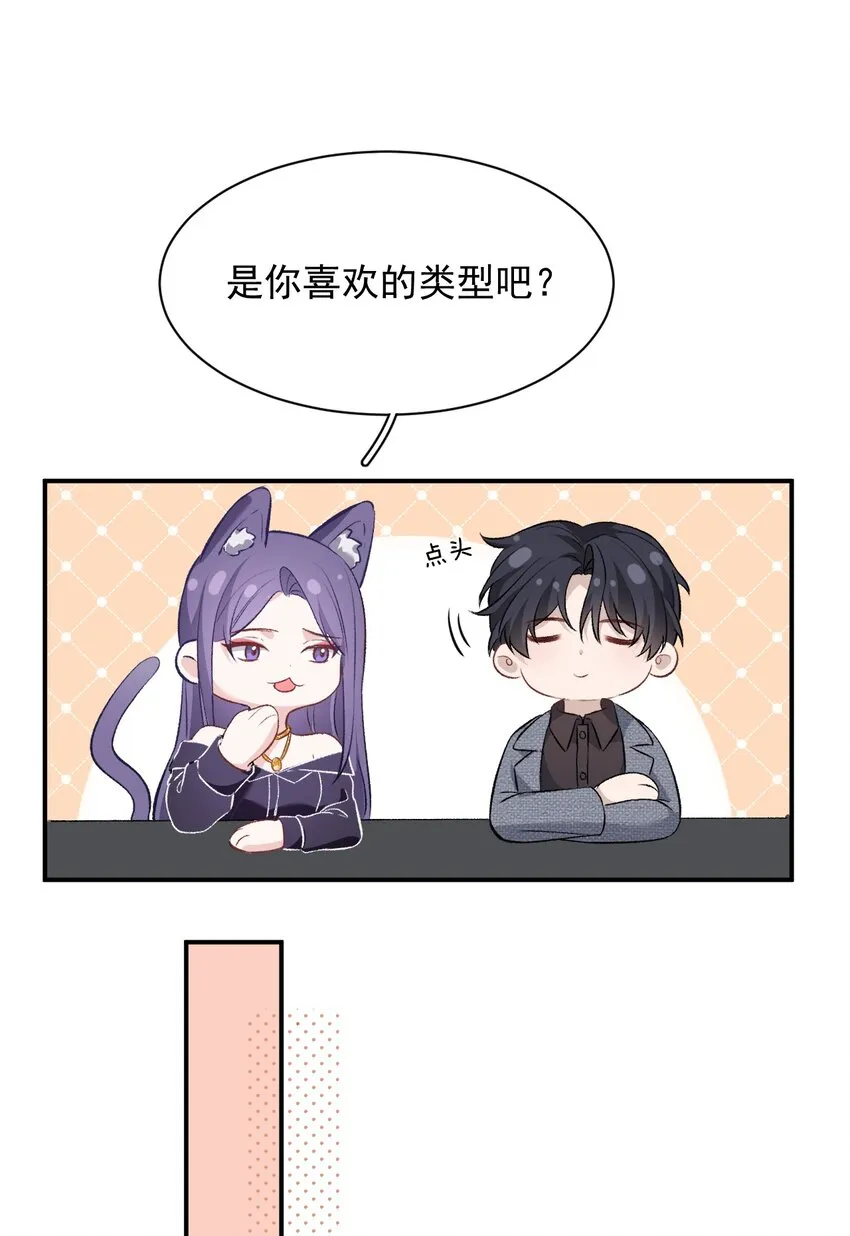 完美无缺漫画,005 最后一个晋级名额5图