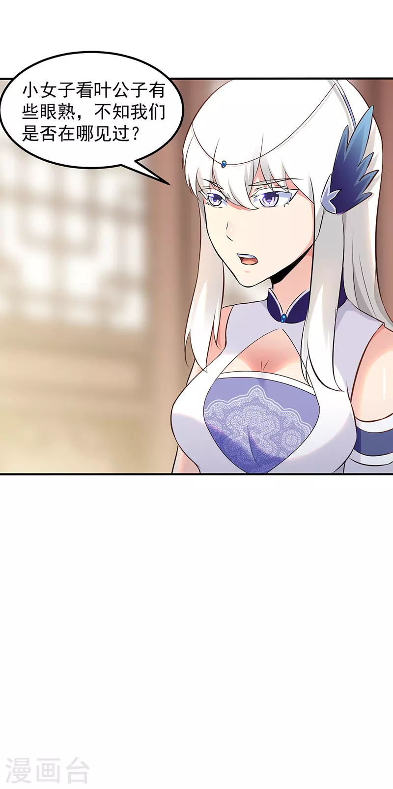 武道独尊漫画,第135话 你是宝体？？5图