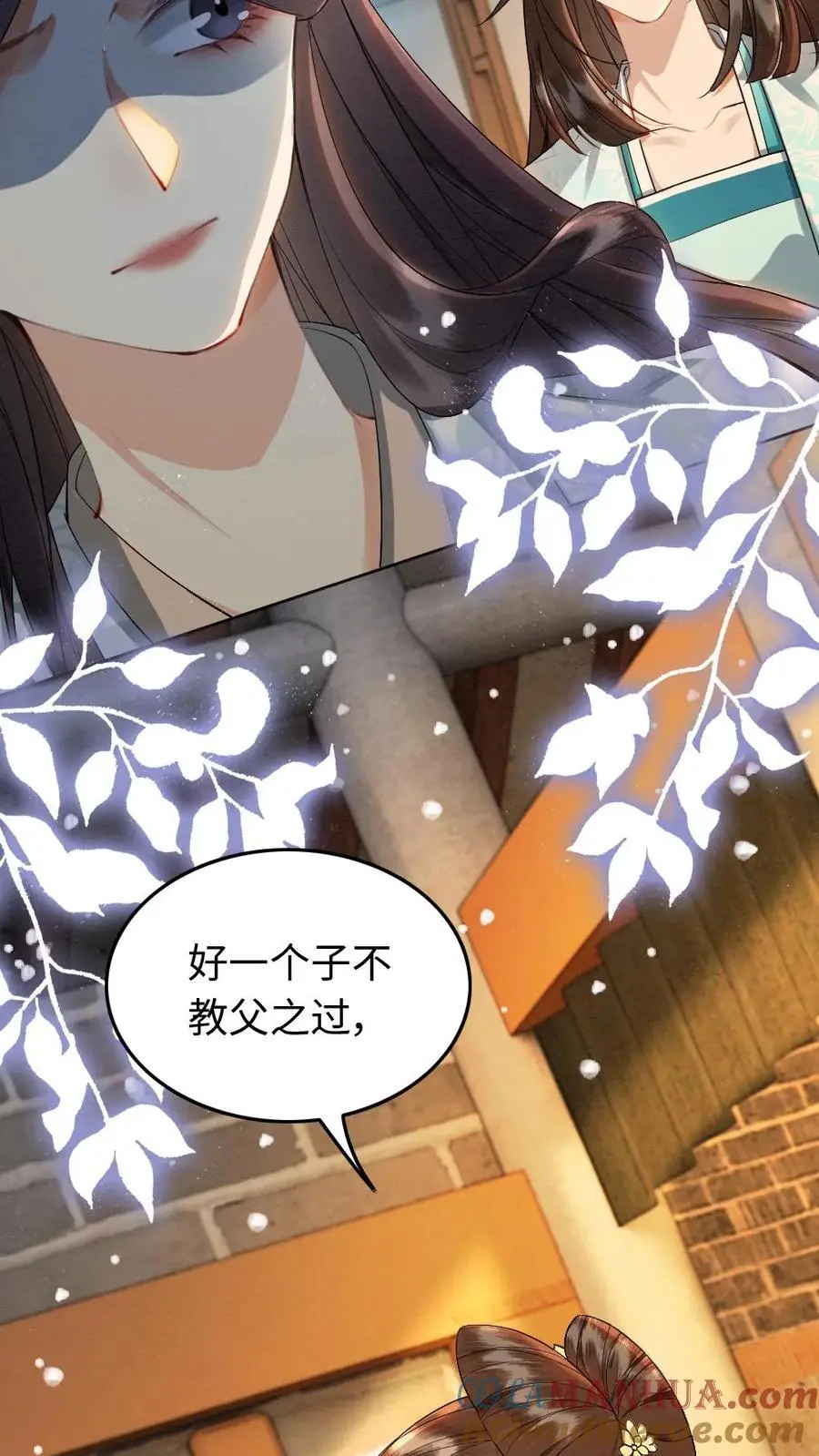 报告摄政王：大佬她专治不孕不育漫画,第115话 反转3图