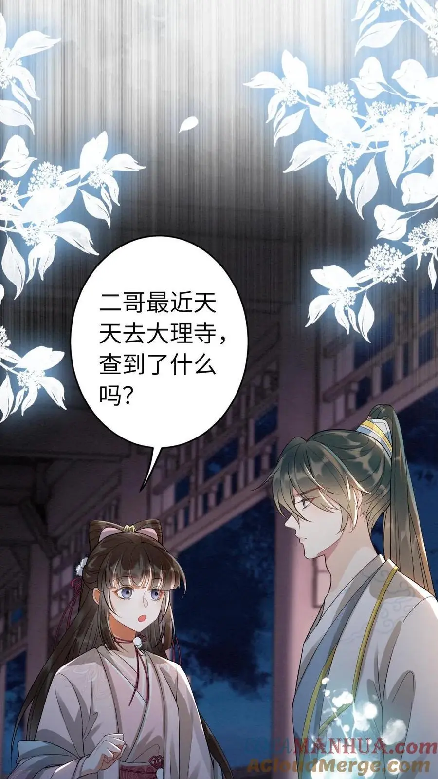 报告摄政王：大佬她专治不孕不育漫画,第103话 “大奸臣”心有所属？1图
