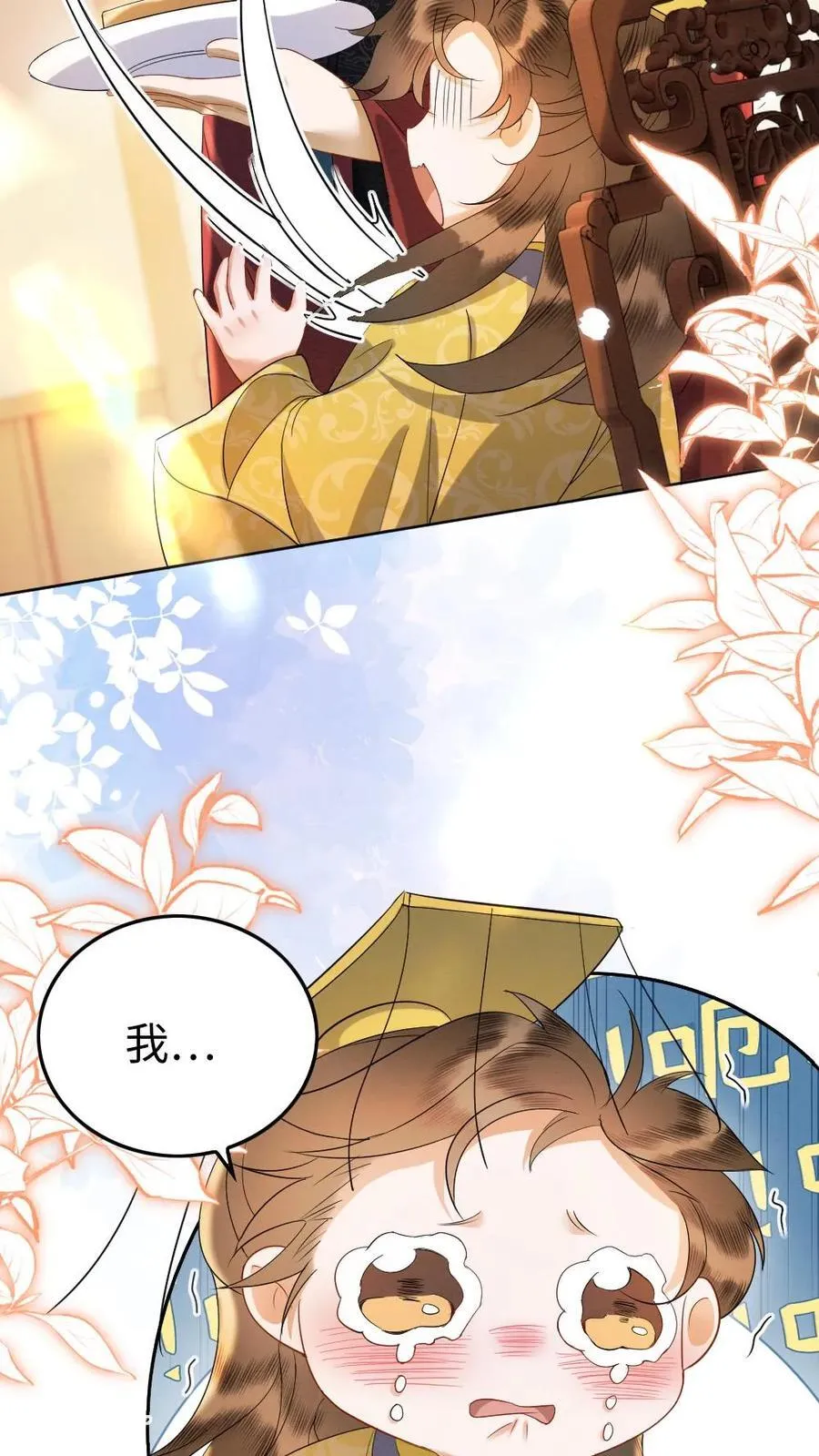 报告摄政王：大佬她专治不孕不育漫画,第202话 起名4图