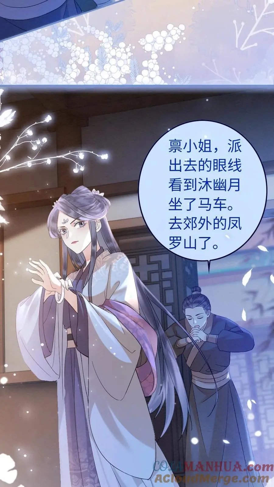 报告摄政王：大佬她专治不孕不育漫画,第25话 反杀陆妙灵3图