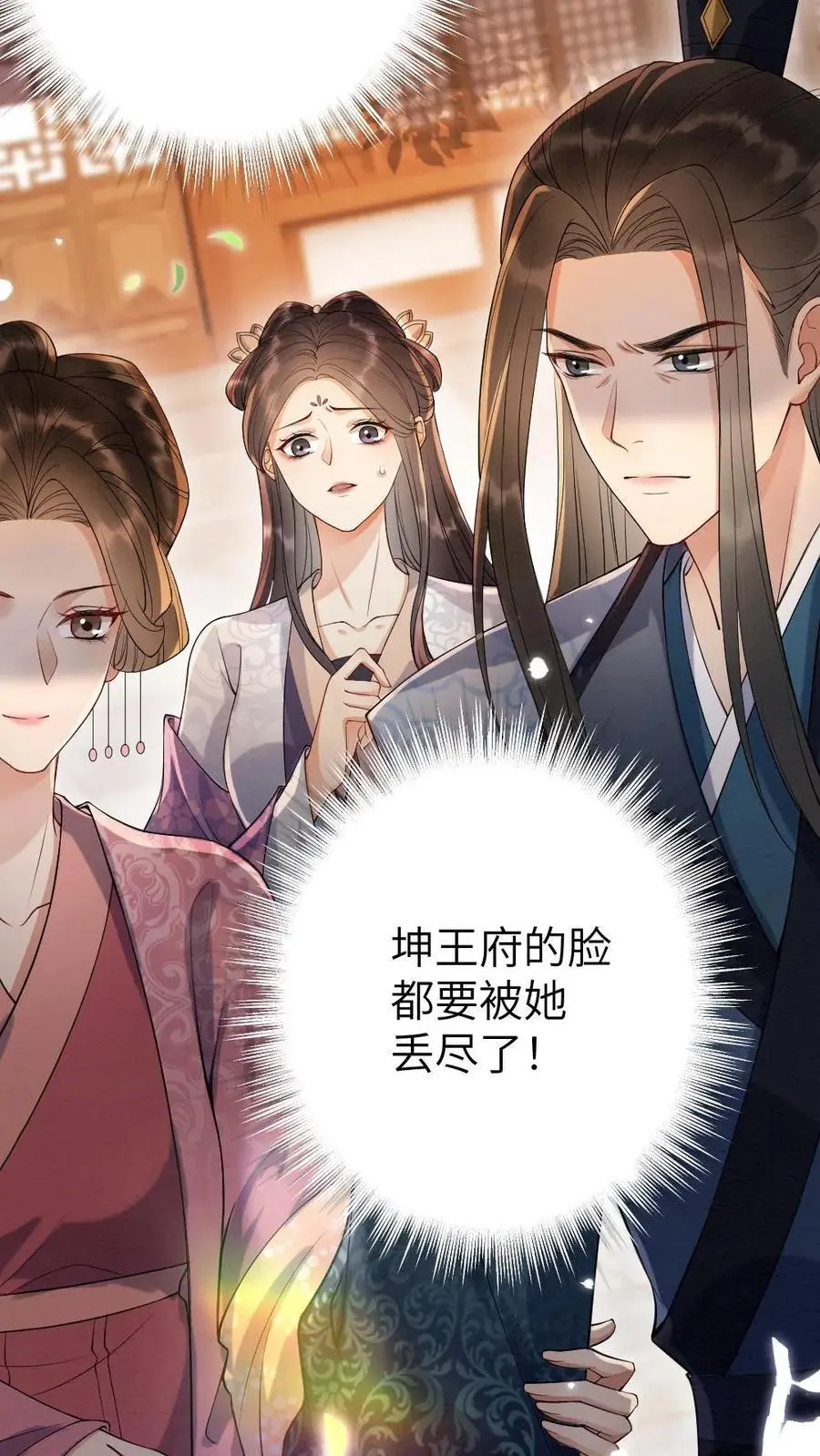 报告摄政王：大佬她专治不孕不育漫画,第99话 人赃并获4图
