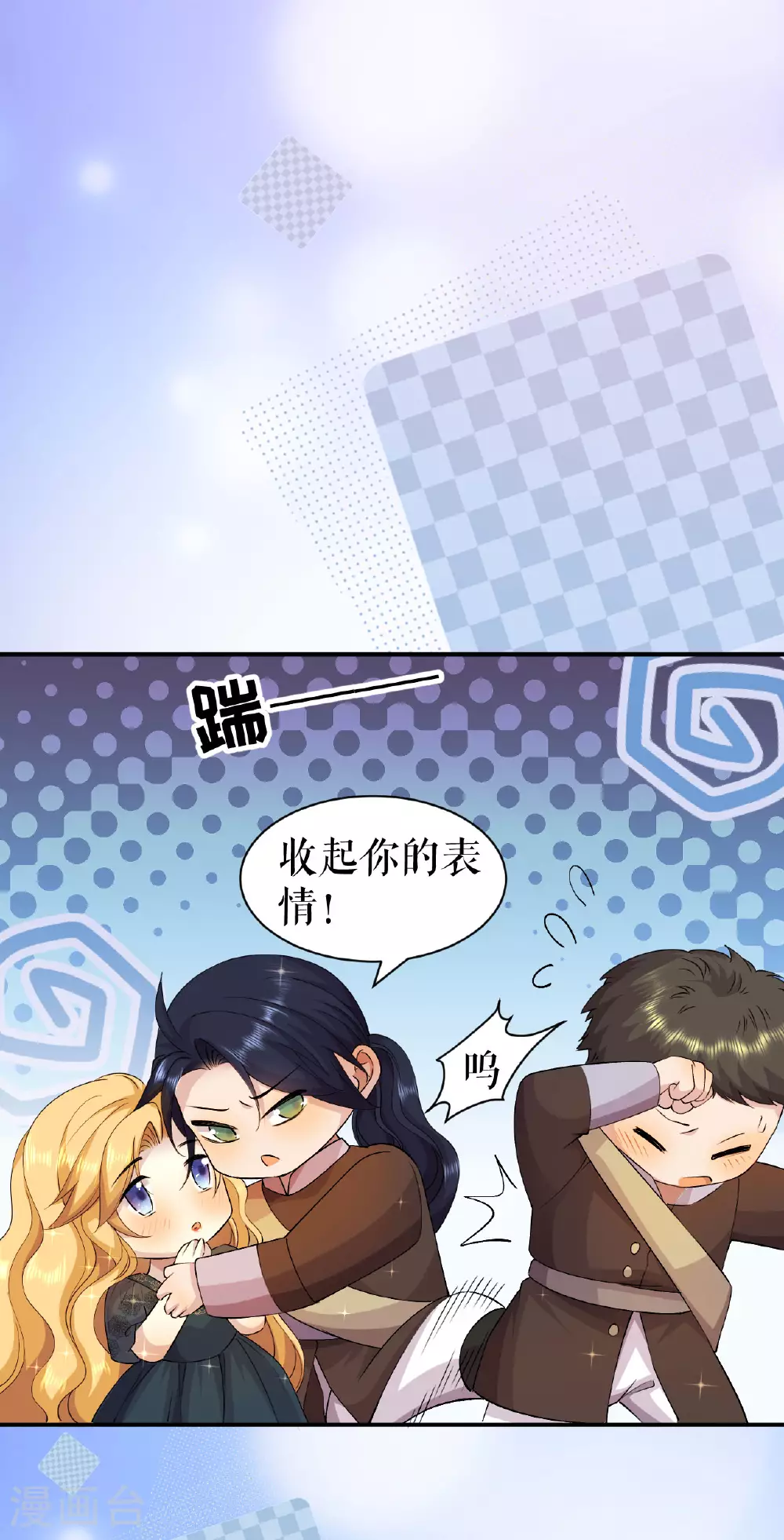 一不小心被吸血鬼爱上漫画,第63话 英雄救美1图