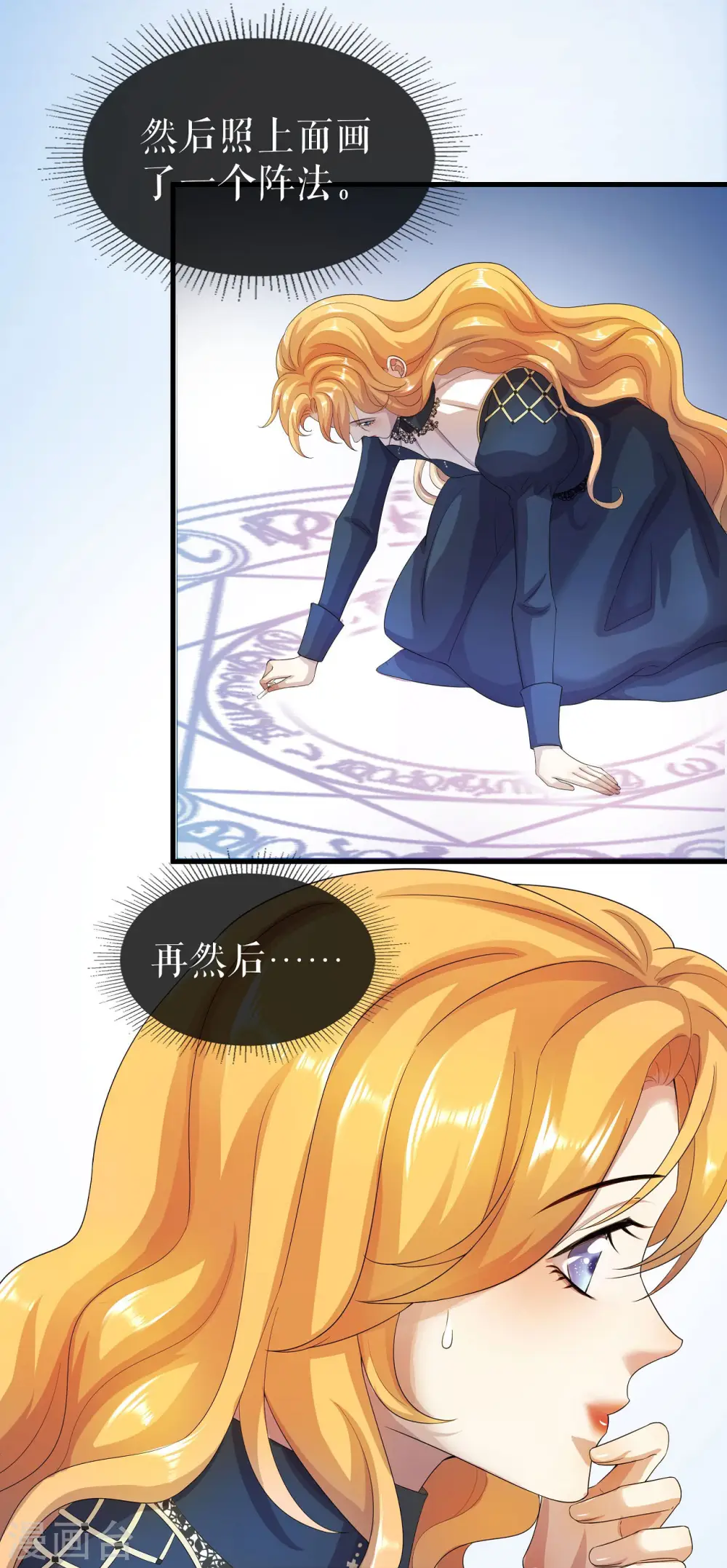 一不小心被吸血鬼爱上漫画,第1话 新鲜的少女血液2图