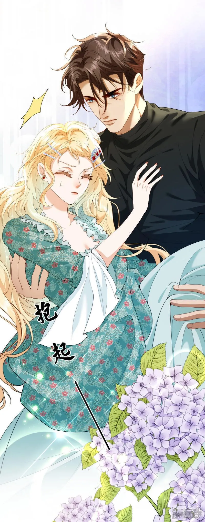 诅咒开始漫画,第8话 骑士的身世3图
